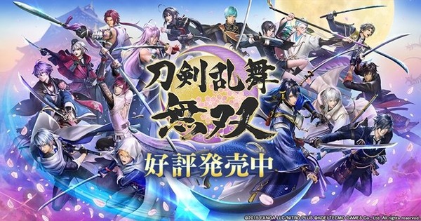 刀剣乱舞無双 2月17日発売 刀剣男士の 内番風装束 など Dlcをお得に楽しめるシーズンパスも配信開始 アニメ アニメ
