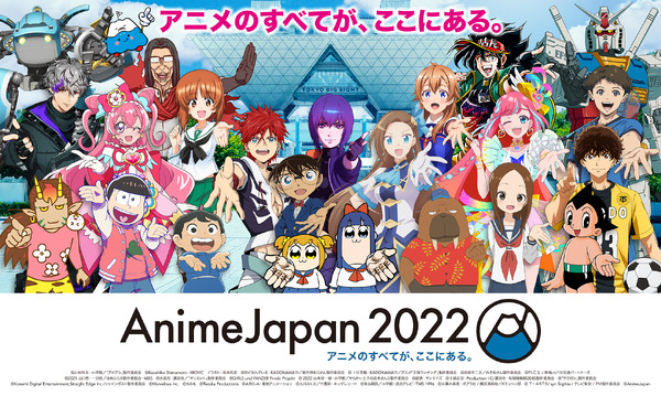AnimeJapan 2022】いよいよ開幕目前！見どころ＆グッズ＆チケット情報