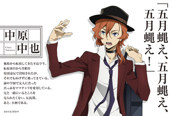 文スト中原中也兄】文スト 学ストパロ② - theoのマンガ #文豪ストレイ