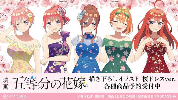 映画 五等分の花嫁 姉妹たちの 桜ドレス 姿が鮮やか 描き下ろしイラスト使用の新グッズ8種が発売 アニメ アニメ