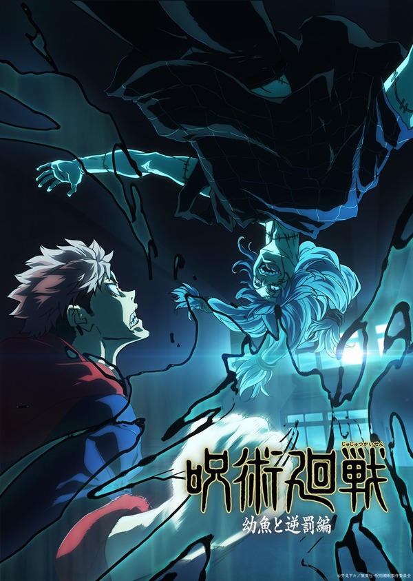 呪術廻戦 幼魚と逆罰 花見 缶バッジ 吉野順平 呪術廻戦 幼魚