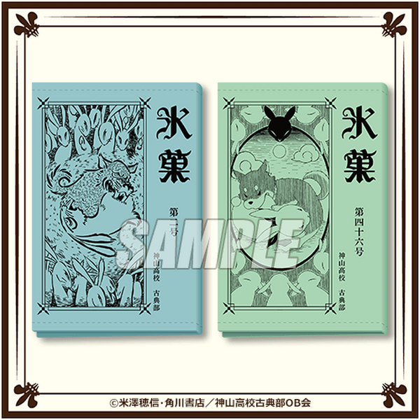 氷菓」アニメ10周年記念ミュージアム開催！ えるたそのブロマイド