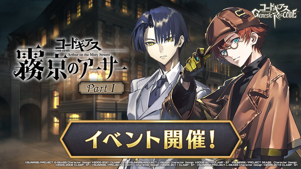 コードギアス ギアジェネ」斉藤壮馬、木村良平、ファイルーズ コードギアス ギアジェネ」斉藤壮馬、木村良平、ファイルーズ