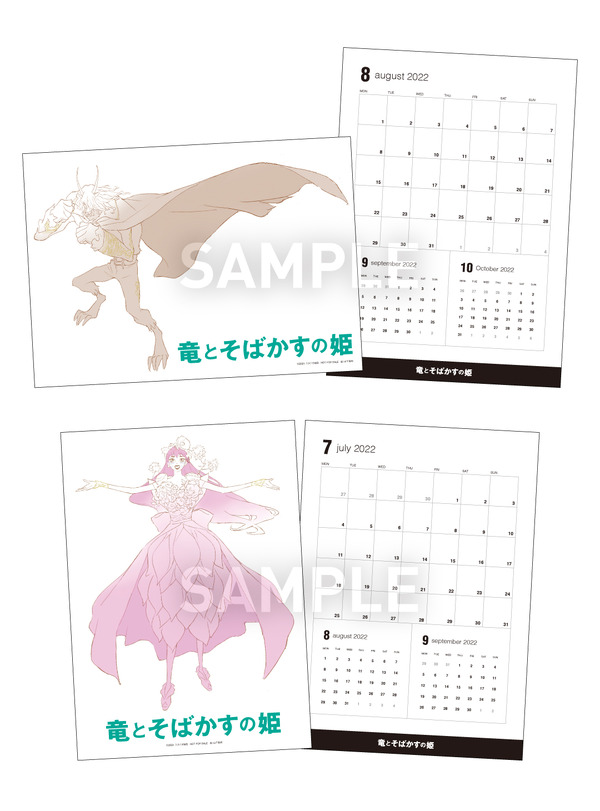 【竜そばページ】おまとめ Amazon.co.jp: 「竜とそばかすの姫」スペシャル・エディション