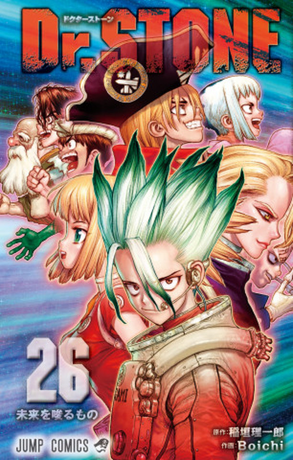 エンタメホビーＤｒ．ＳＴＯＮＥ 全巻　＋関連書籍4冊　最終話掲載のジャンプ