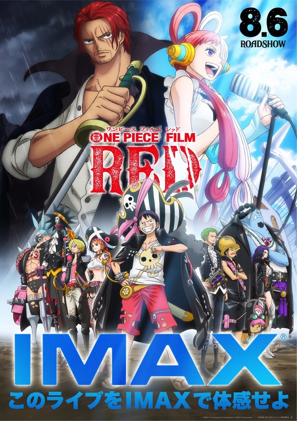 One Piece Film Red ウタ シャンクスに麦わらの一味も集結 新ビジュ 初のimax上映が決定 1枚目の写真 画像 アニメ アニメ