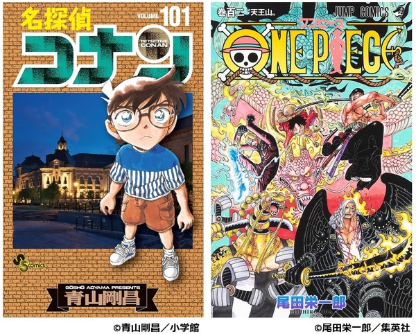 ピックアップ特集 速購入可 名探偵コナン 全巻 1〜102巻 - 漫画