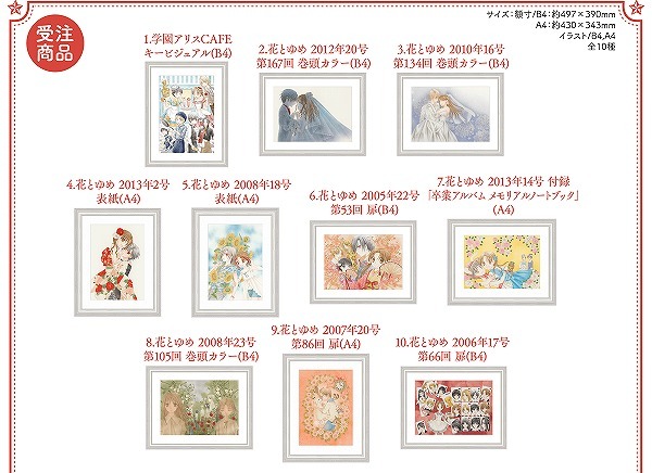 学園アリス」20周年記念コラボカフェ開催! ウェイトレスの蜜柑や棗の 学園アリス」20周年記念コラボカフェ開催! ウェイトレスの蜜柑や棗の