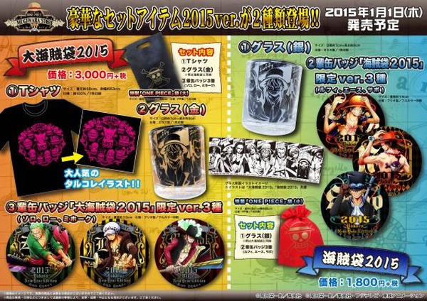 新品未開封 ONE PIECE ワンピース 麦わらストア 大海賊袋 黒鉄