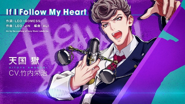 ヒプマイ」ソロ曲トレーラーが連日公開♪ 天国獄（CV竹内栄治）が