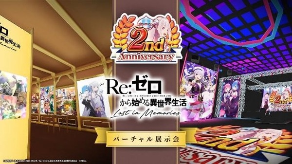 リゼロス ピザーラコラボポスター 【公式通販】
