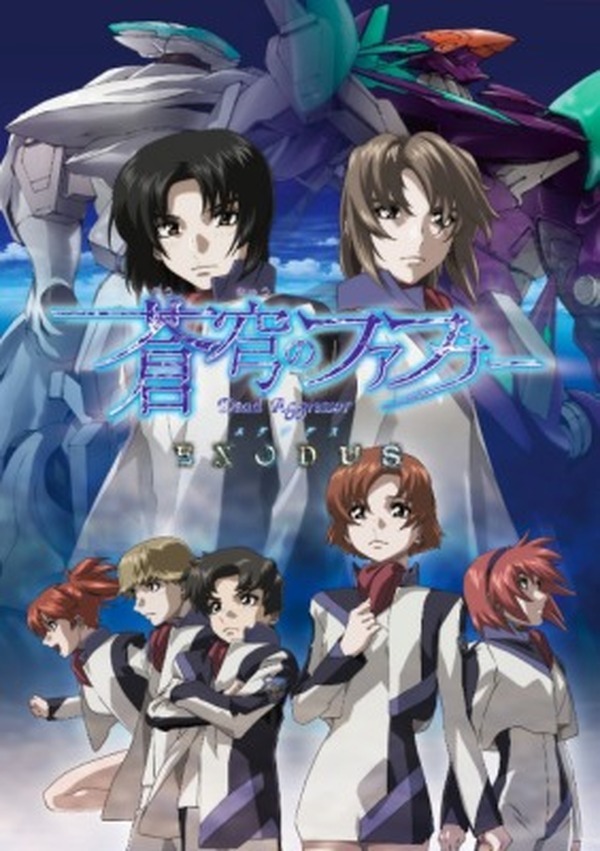 蒼穹のファフナー」イベントに声優陣とアーティストが集結 | アニメ
