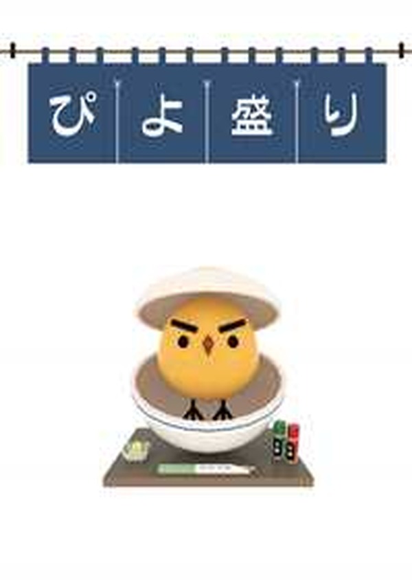 150万DLを超える人気アプリゲーム「ぴよ盛り」 Android版でも配信開始