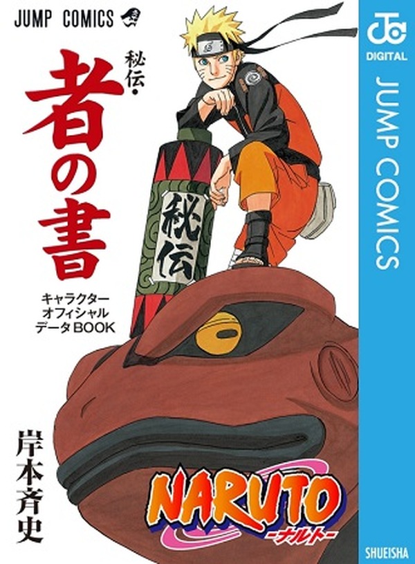 NARUTO 22巻〜72巻 映画特典冊子 NARUTO 22巻〜72巻 映画特典冊子 NARUTO 22巻〜72巻 映画
