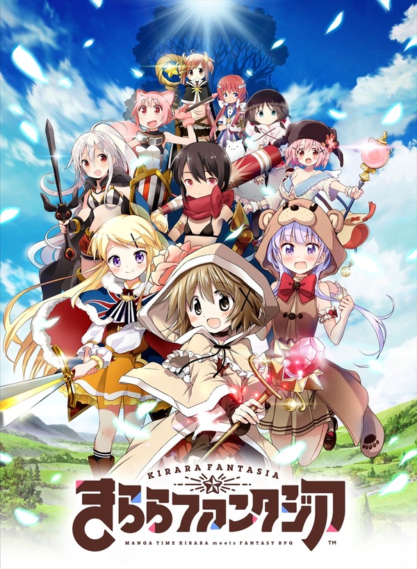 【非売品・激レア】スマホゲーム「きららファンタジア」告知 ポスター まんが まんがタイムきらら」のスマホ向けRPG「きららファンタジア」サービス