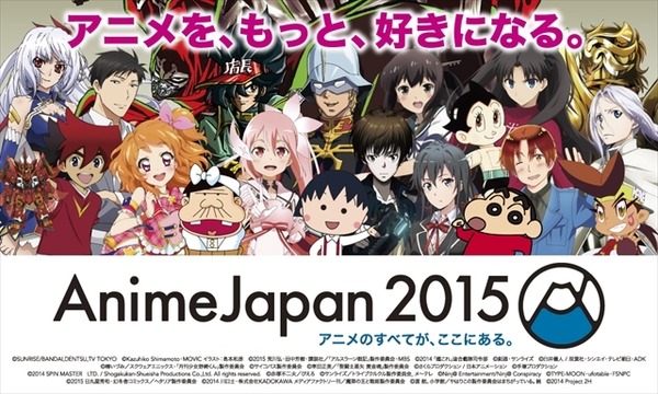 Animejapan15でスパイ急募 誰でも無料で参加できる謎解きゲーム開催 アニメ アニメ