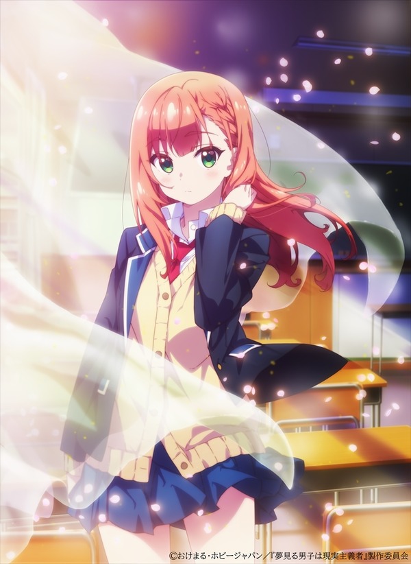 夢見る男子は現実主義者」23年TVアニメ化！PV公開♪ キャストコメント