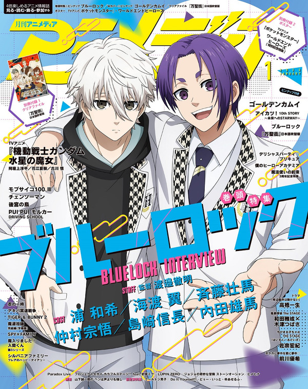 超可爱 ブルーロックちびぐるみVol.6 潔世一 凪誠士郎 御影玲王 