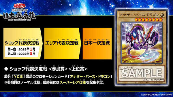 遊戯王OCG」23年2月より25周年記念プロジェクトが始動！ “壺