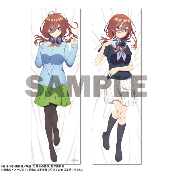 五等分の花嫁∬ 五等分の花嫁 中野三玖 抱き枕
