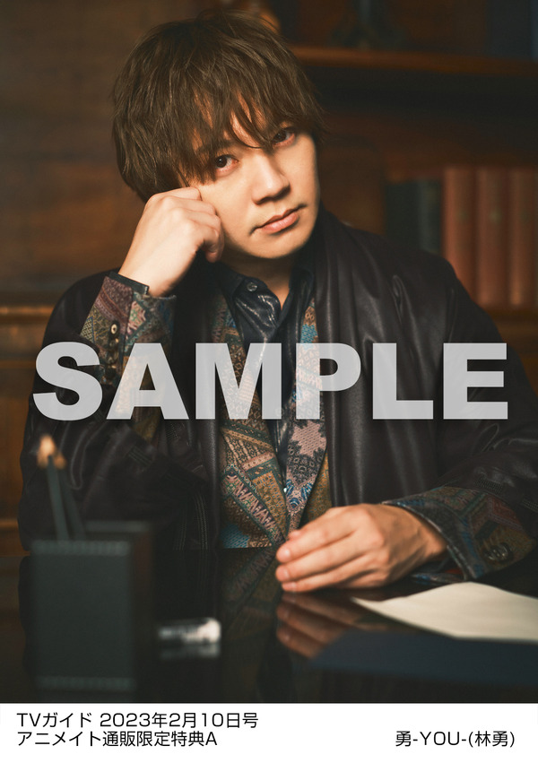 声優・林勇「“文豪”にちなんで和装っぽい服装で」“SCREEN mode”ボーカル・勇-YOU-として「TVガイド」に登場! | アニメ!アニメ!