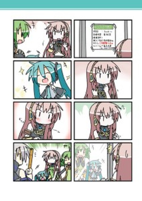 初音ミクの4コママンガ ちびミクさん 単行本第二弾 8月26日発売 2枚目の写真 画像 アニメ アニメ