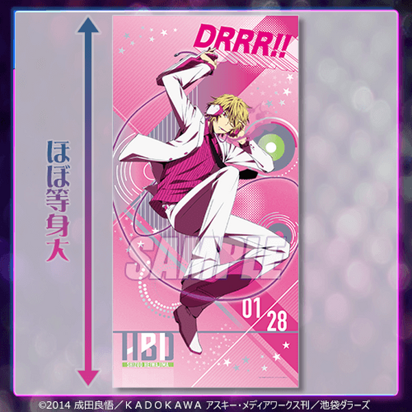 折原臨也 生誕祭 2023くじ S-1賞 等身大布ポスター 折原臨也 Happy