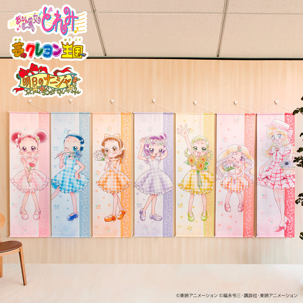 懐かし＆カワイイ!!「おジャ魔女どれみ」「夢のクレヨン王国」「明日の