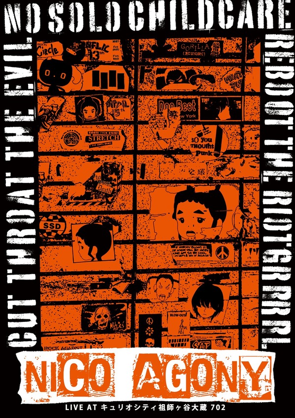 アニメーション人材育成調査研究事業「あにめのたね2023」4作品のキー