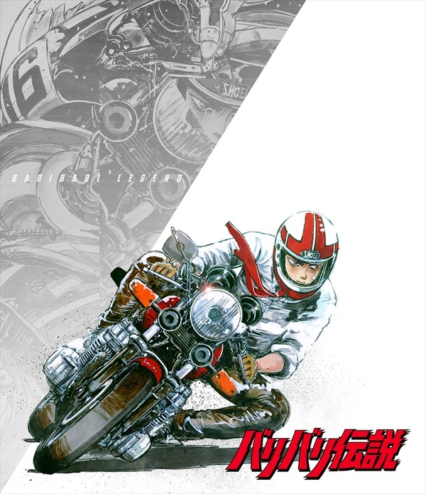 バリバリ伝説」＆「頭文字D」伝説の青春バイクストーリーと公道最速 ...