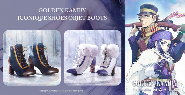 〈美品〉Mayla ゴールデンカムイ ブーツ　アシㇼパ ゴールデンカムイ」杉元＆アシリパをイメージしたブーツ登場