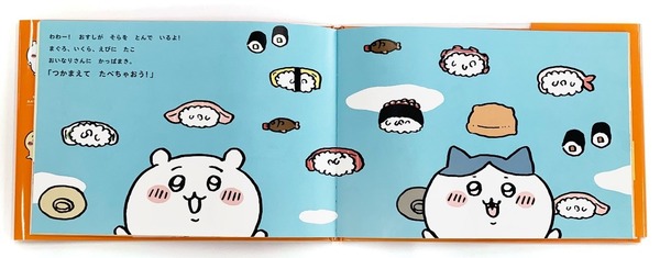 ちいかわ」“伝説の絵本” がリニューアルして登場！オリジナルシールも