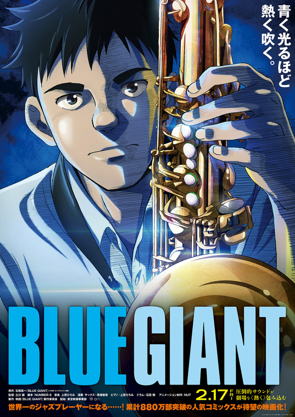 BLUE GIANT」劇中のジャズクラブ“So Blue”のモデル“Blue Note Tokyo”で 