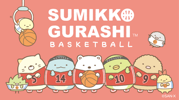 すみっコぐらし あつまるんです 2種 コンプ セガ アミューズメント バスケット すみっコぐらし」バスケを楽しむすみっコたちがかわいい♪ゼビオ