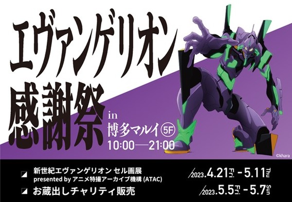 エヴァンゲリオン19本グッズ まとめ売り ムービックより「パチンコ エヴァンゲリオン20周年」を記念して「P 新