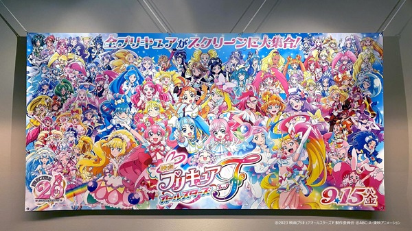 映画 プリキュアオールスターズ 映画プリキュアオールスターズF」史上初！77人のプリキュアが大集結
