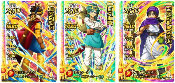 ドラゴンクエスト ダイの大冒険 クロスブレイド」“ドラクエの日”で歴代