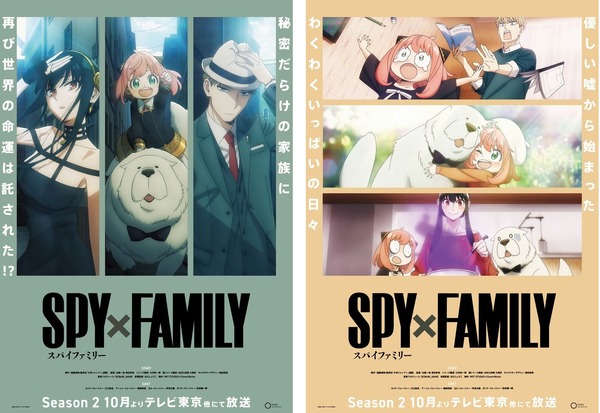SPY×FAMILY」Season 2、フォージャー家のクール／コミカルな魅力が