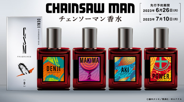 チェンソーマン」デンジ、マキマ、アキ、パワーたちを“香り”で表現 