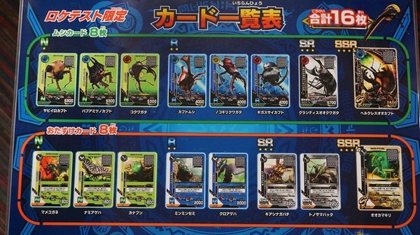 復活！「新甲虫王者ムシキング」ロケテストレポート 進化した筐体や