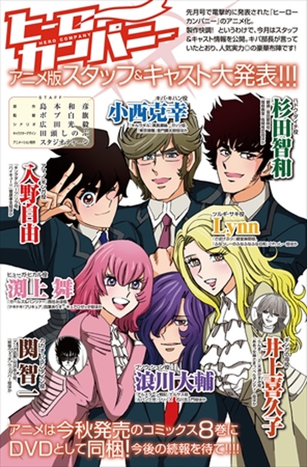 島本和彦 ヒーローカンパニー全巻初版セット 【公式通販】
