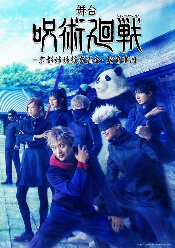 呪術廻戦　五条悟　ブロマイド　ネットプリント　92枚 即決 呪術廻戦 五条悟 セブンプリント ブロマイド コンビニ