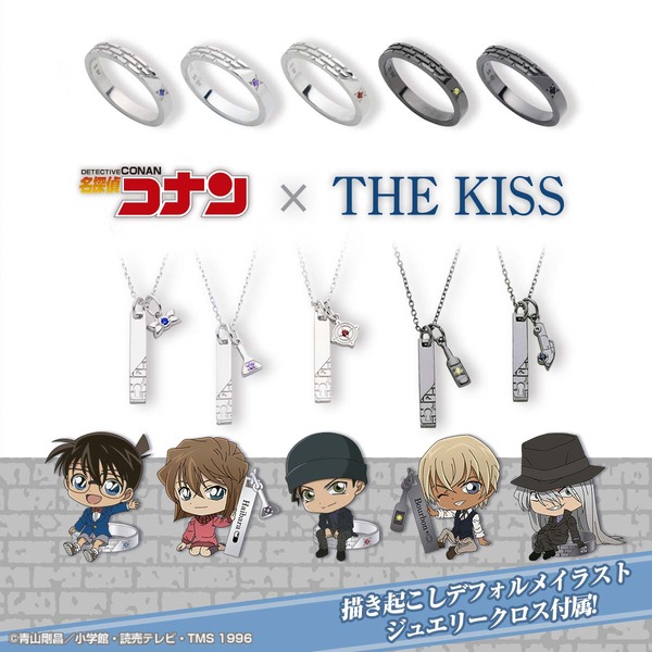 名探偵コナン×THE KISS」アクセ登場！ コナン、灰原、赤井、バーボン ...