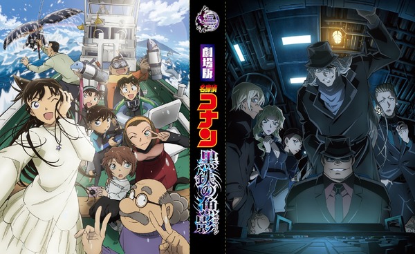 名探偵コナン　黒鉄の魚影　ピンガ　同人 名探偵コナン 黒鉄の魚影 ピンガ 特製ブロマイド コレクターズクラブ