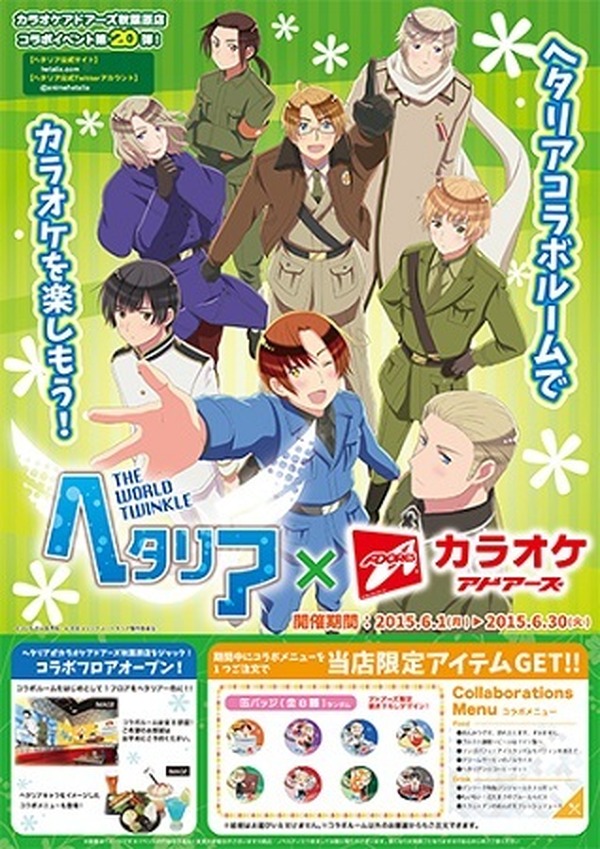 ヘタリア The World Twinkle 先行上映会限定 缶バッジセット