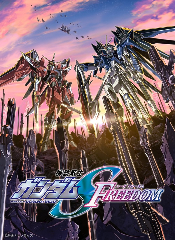 機動戦士ガンダムSEEDfreedom 3機 ガンダムSEED FREEDOM」待望の新モビルスーツが登場！ 第3弾PV公開