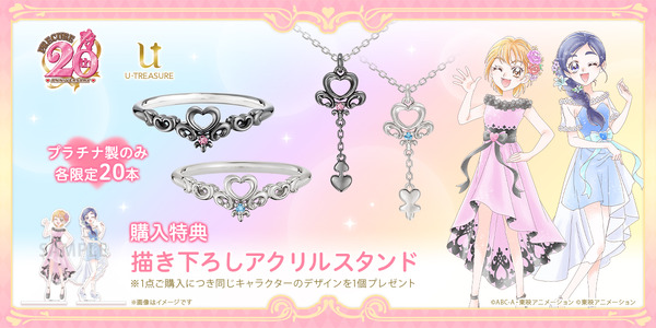 ふたりのペンダント(キュアブラック) Amazon.co.jp: 「ふたりはプリキュアMax Heart」 両面 タペストリー