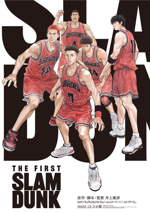 THE FIRST SLAM DUNK」湘北ジャージに山王Tシャツなど劇場オリジナル