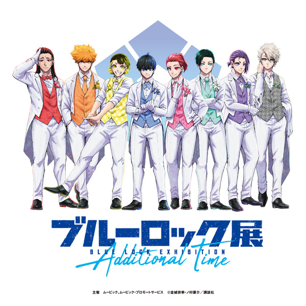 ブルーロック展」潔世一＆蜂楽廻、凪誠士郎＆御影玲王らと会場を巡る