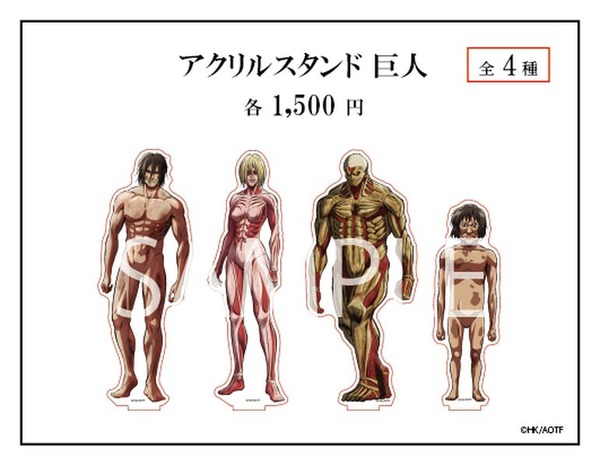 進撃の巨人」全長30cmの超大型巨人のアクリルスタンドなど新作グッズ